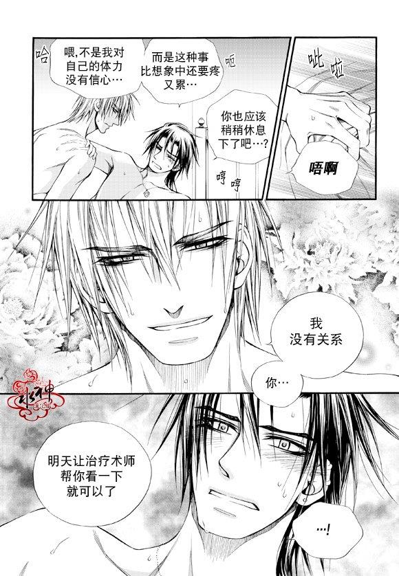 NEXIO[耽美]韩漫全集-第37话无删减无遮挡章节图片 