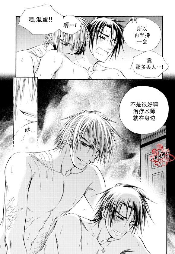 NEXIO[耽美]韩漫全集-第37话无删减无遮挡章节图片 