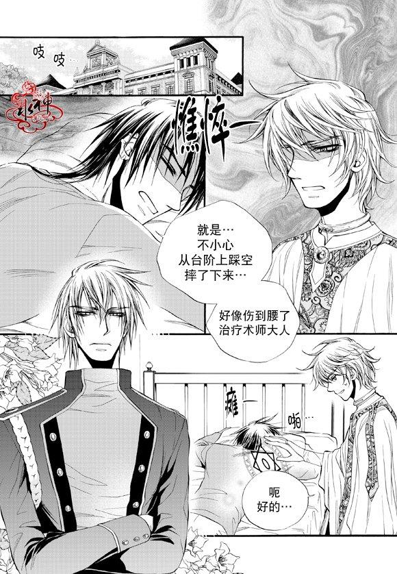NEXIO[耽美]韩漫全集-第37话无删减无遮挡章节图片 