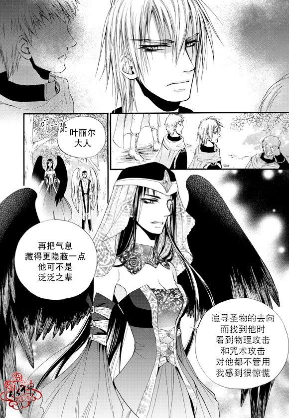 NEXIO[耽美]韩漫全集-第37话无删减无遮挡章节图片 