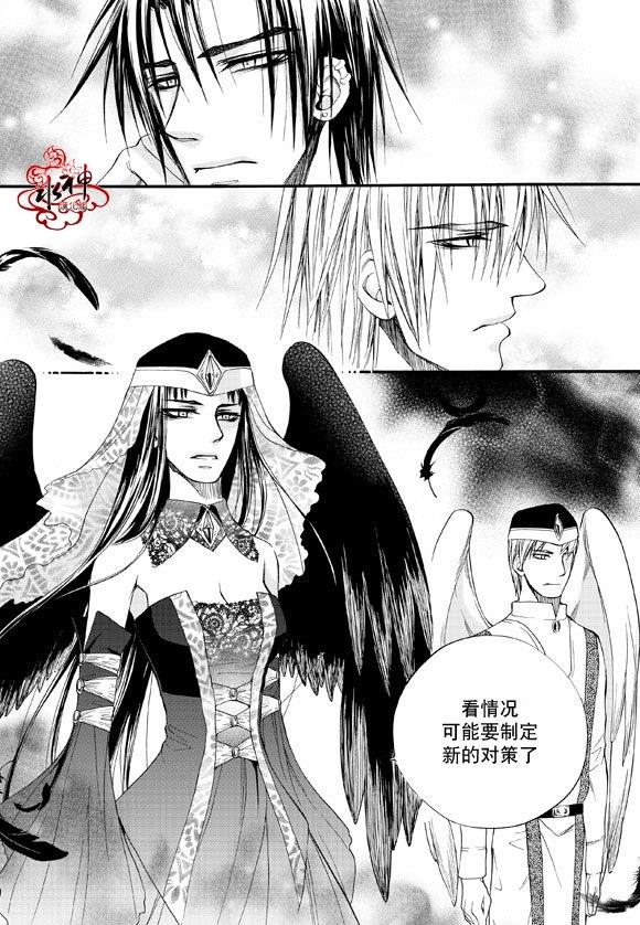 NEXIO[耽美]韩漫全集-第37话无删减无遮挡章节图片 