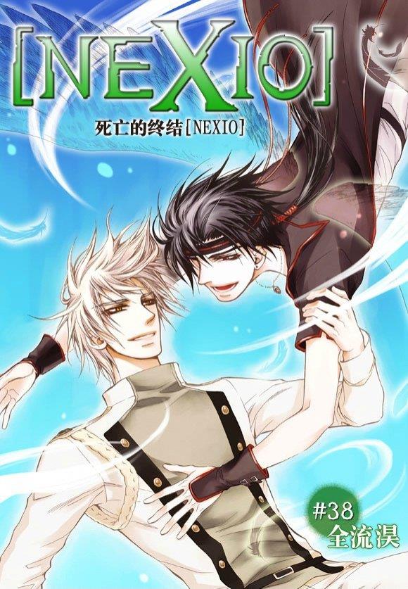 NEXIO[耽美]韩漫全集-第38话无删减无遮挡章节图片 