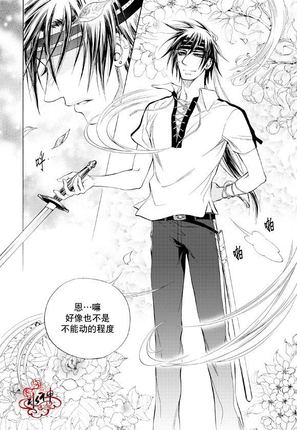 NEXIO[耽美]韩漫全集-第38话无删减无遮挡章节图片 