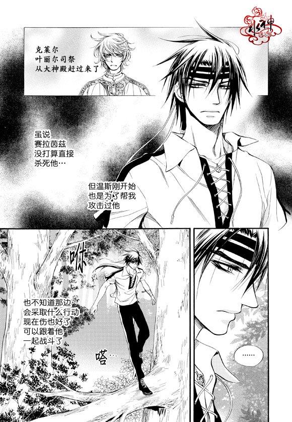 NEXIO[耽美]韩漫全集-第38话无删减无遮挡章节图片 
