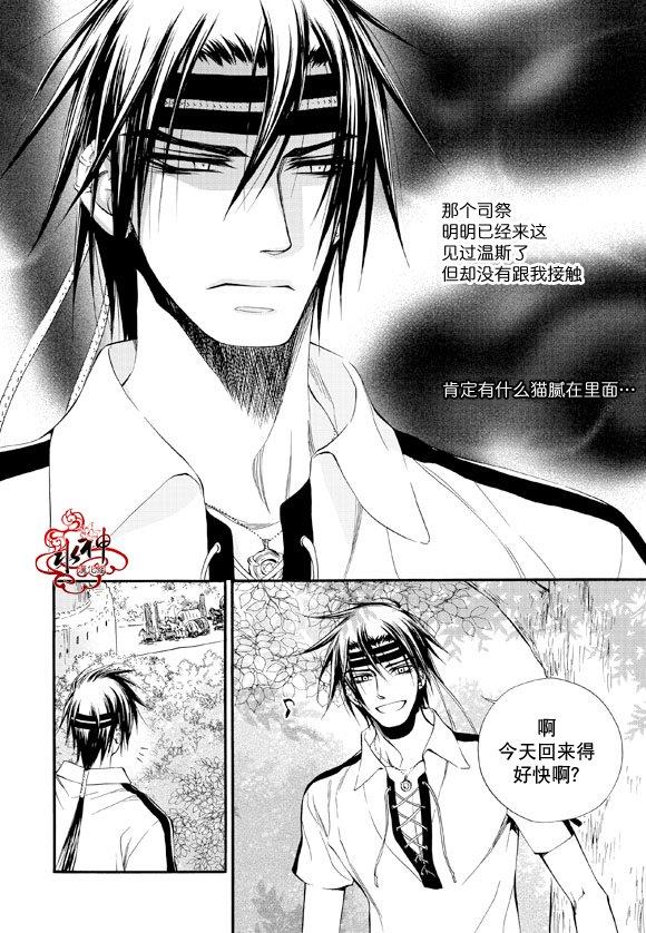 NEXIO[耽美]韩漫全集-第38话无删减无遮挡章节图片 
