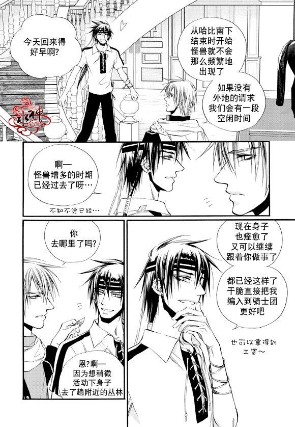 NEXIO[耽美]韩漫全集-第38话无删减无遮挡章节图片 