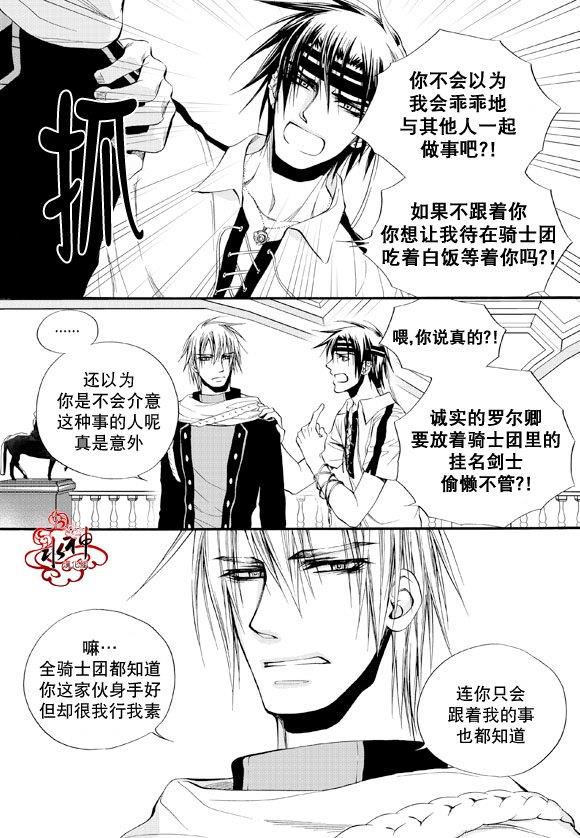 NEXIO[耽美]韩漫全集-第38话无删减无遮挡章节图片 