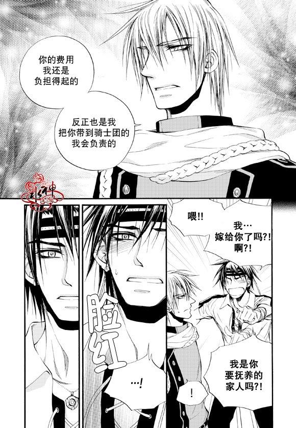 NEXIO[耽美]韩漫全集-第38话无删减无遮挡章节图片 