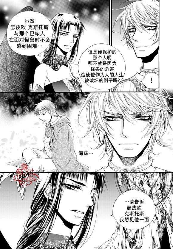 NEXIO[耽美]韩漫全集-第38话无删减无遮挡章节图片 