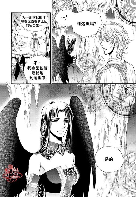 NEXIO[耽美]韩漫全集-第38话无删减无遮挡章节图片 