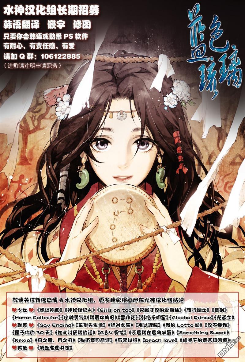 NEXIO[耽美]韩漫全集-第38话无删减无遮挡章节图片 