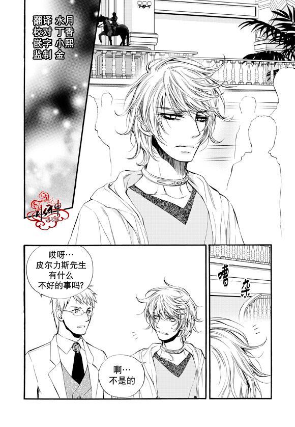 NEXIO[耽美]韩漫全集-第39话无删减无遮挡章节图片 