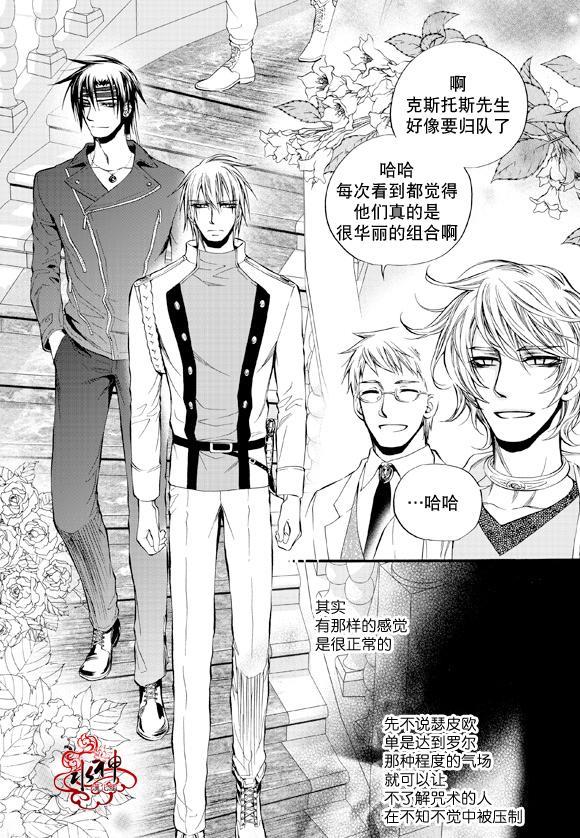 NEXIO[耽美]韩漫全集-第39话无删减无遮挡章节图片 