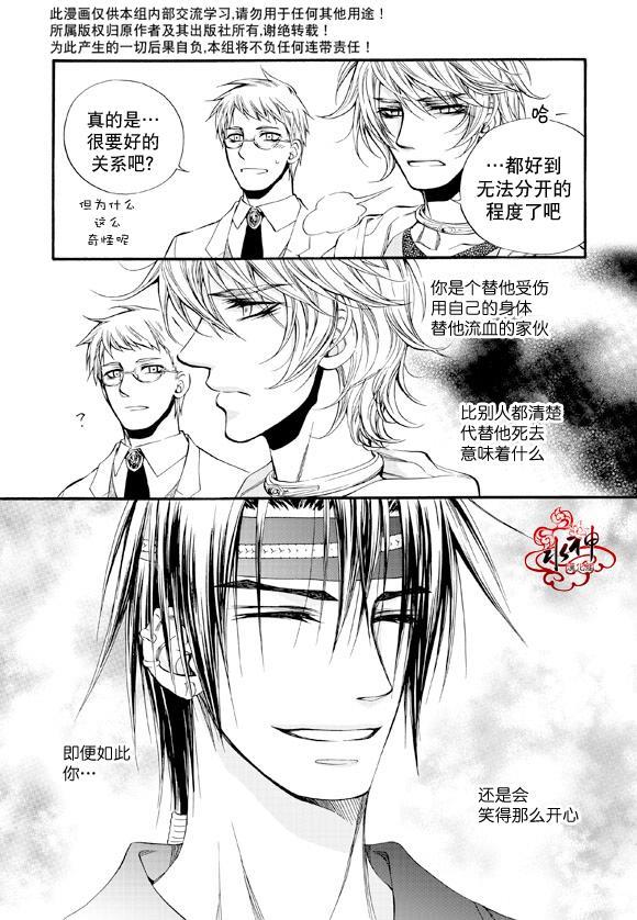 NEXIO[耽美]韩漫全集-第39话无删减无遮挡章节图片 
