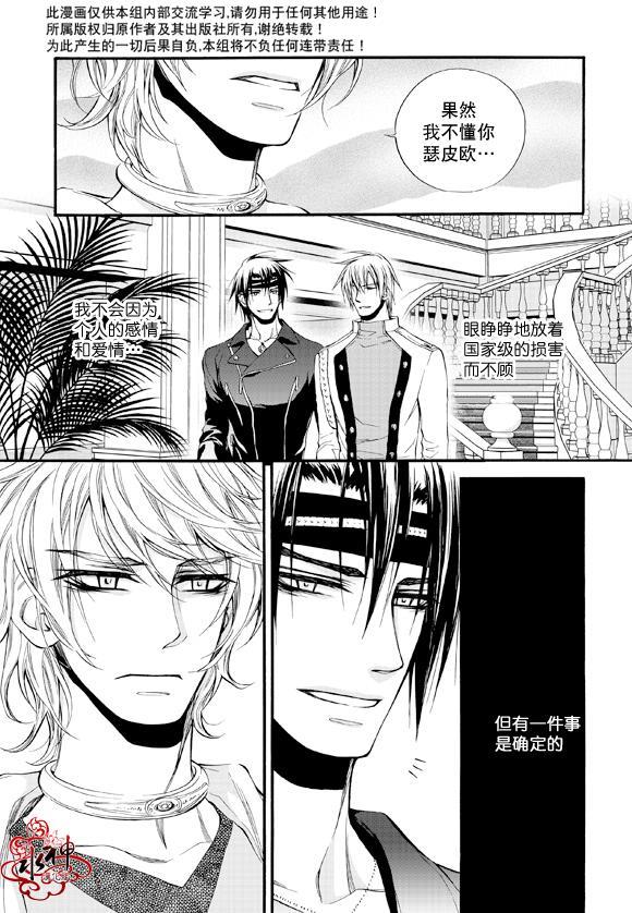 NEXIO[耽美]韩漫全集-第39话无删减无遮挡章节图片 