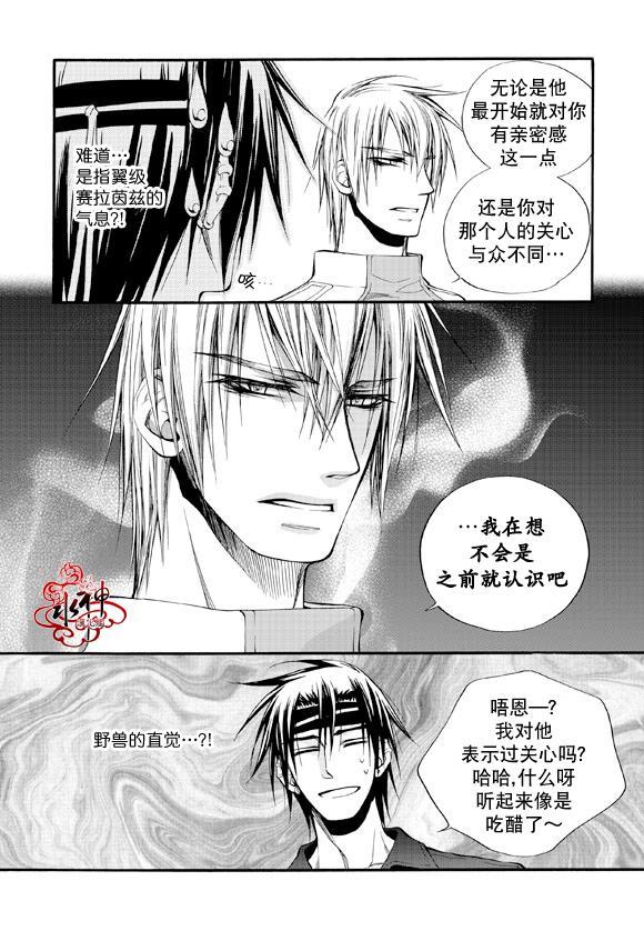 NEXIO[耽美]韩漫全集-第39话无删减无遮挡章节图片 