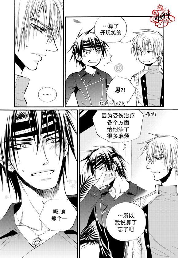 NEXIO[耽美]韩漫全集-第39话无删减无遮挡章节图片 