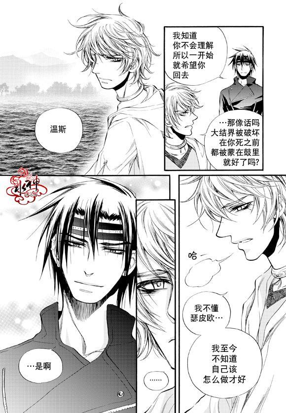 NEXIO[耽美]韩漫全集-第39话无删减无遮挡章节图片 