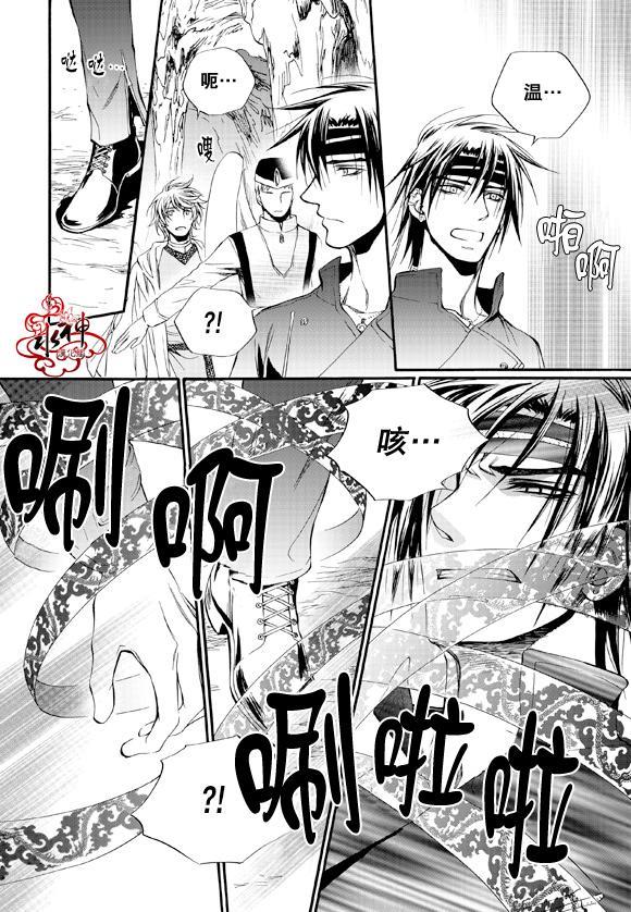 NEXIO[耽美]韩漫全集-第39话无删减无遮挡章节图片 