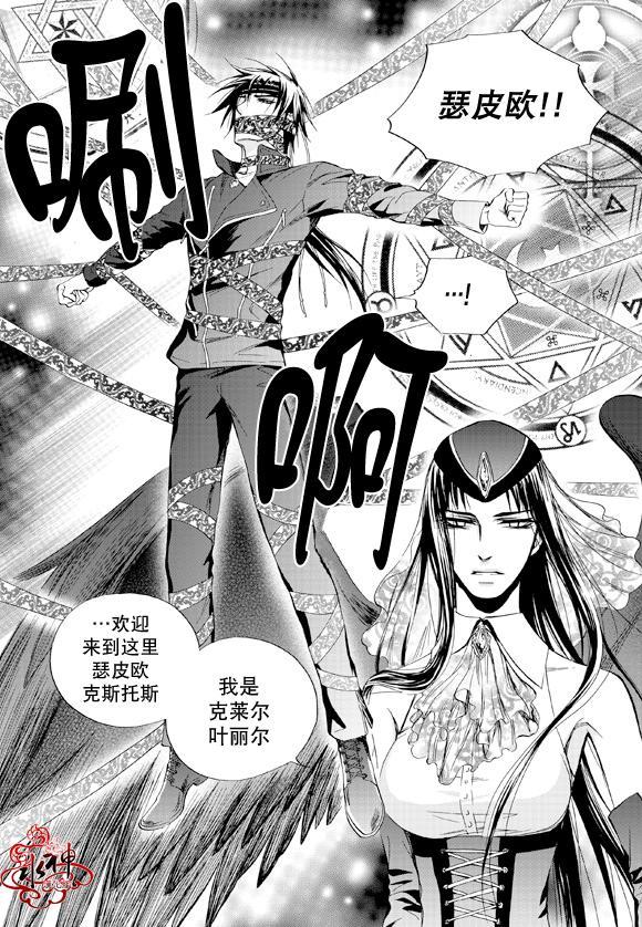 NEXIO[耽美]韩漫全集-第39话无删减无遮挡章节图片 