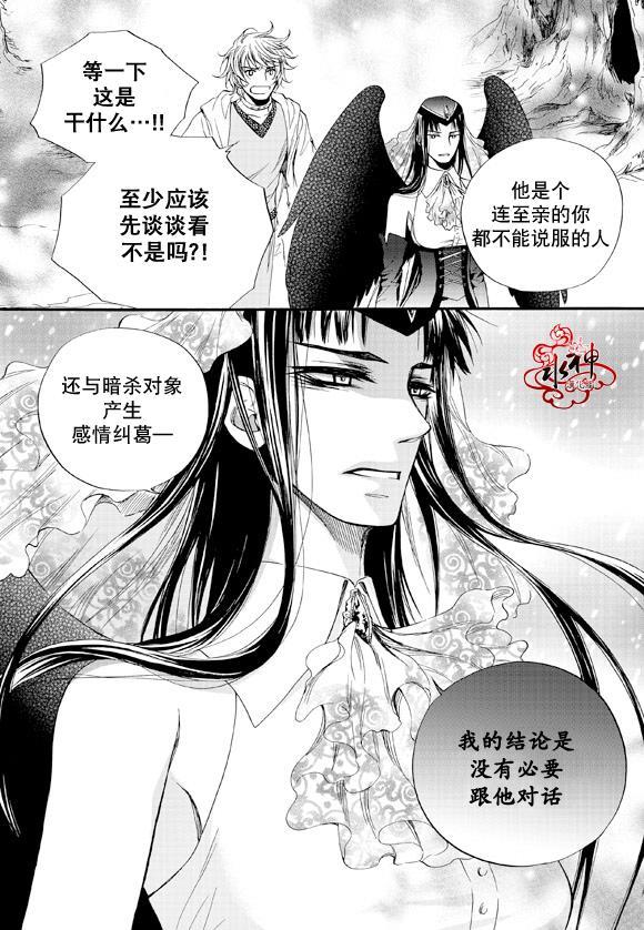 NEXIO[耽美]韩漫全集-第39话无删减无遮挡章节图片 