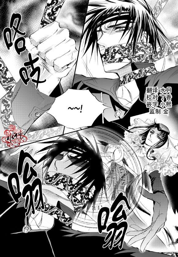 NEXIO[耽美]韩漫全集-第40话无删减无遮挡章节图片 