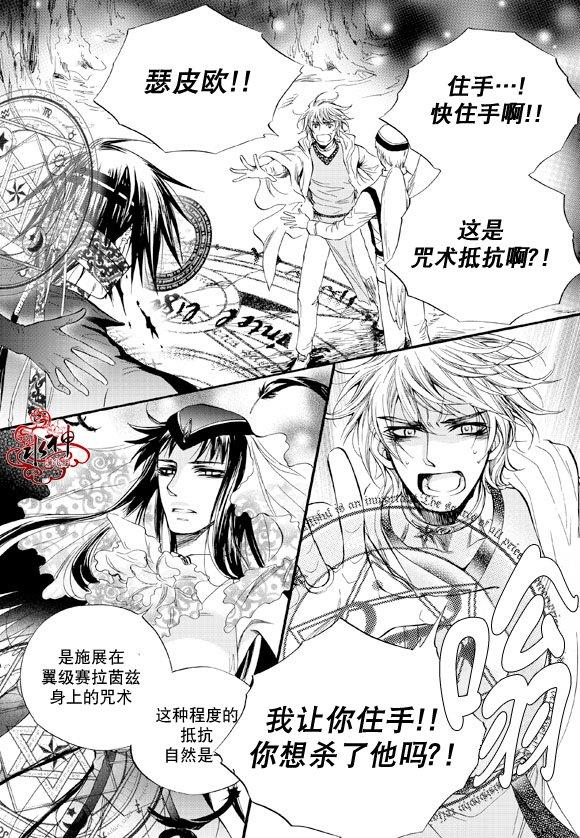 NEXIO[耽美]韩漫全集-第40话无删减无遮挡章节图片 