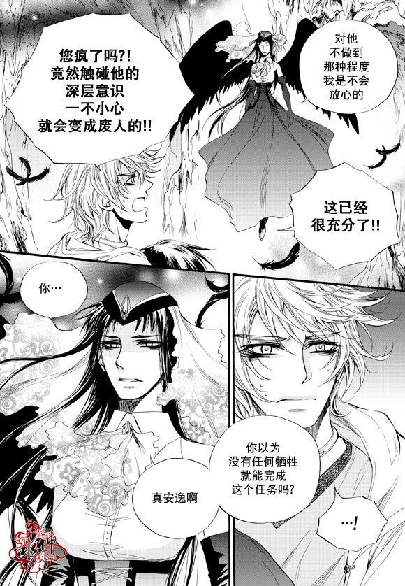 NEXIO[耽美]韩漫全集-第40话无删减无遮挡章节图片 