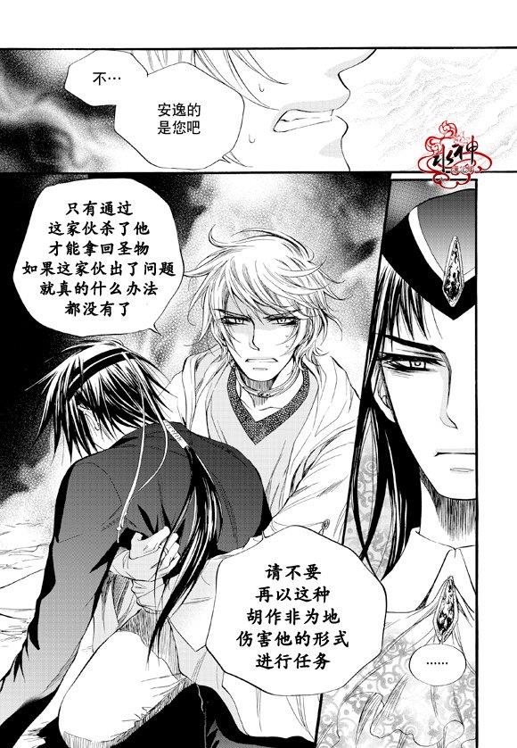 NEXIO[耽美]韩漫全集-第40话无删减无遮挡章节图片 