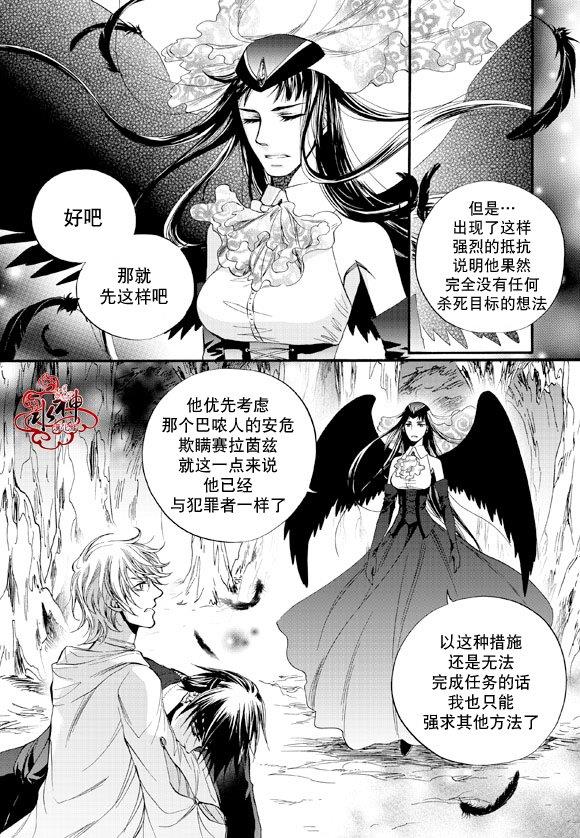 NEXIO[耽美]韩漫全集-第40话无删减无遮挡章节图片 