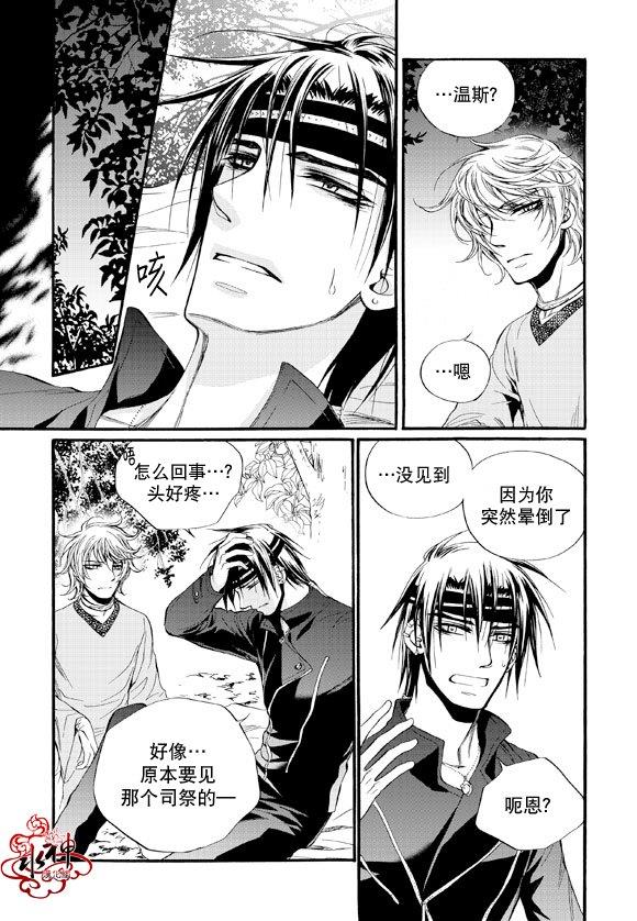 NEXIO[耽美]韩漫全集-第40话无删减无遮挡章节图片 