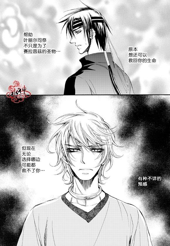 NEXIO[耽美]韩漫全集-第40话无删减无遮挡章节图片 