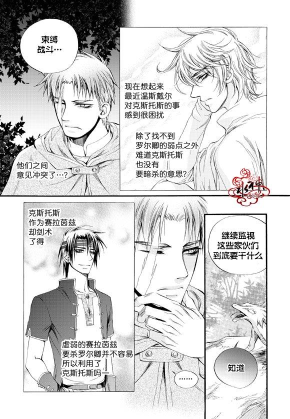 NEXIO[耽美]韩漫全集-第40话无删减无遮挡章节图片 