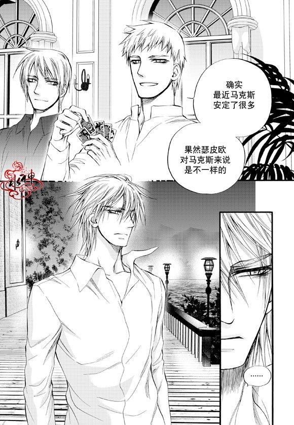 NEXIO[耽美]韩漫全集-第40话无删减无遮挡章节图片 