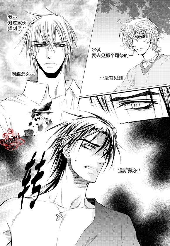 NEXIO[耽美]韩漫全集-第41话无删减无遮挡章节图片 