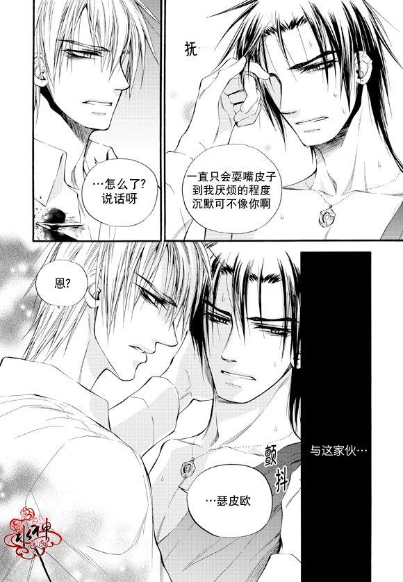 NEXIO[耽美]韩漫全集-第41话无删减无遮挡章节图片 