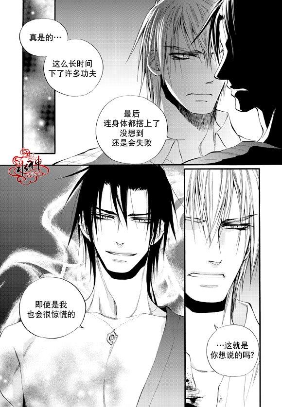 NEXIO[耽美]韩漫全集-第41话无删减无遮挡章节图片 