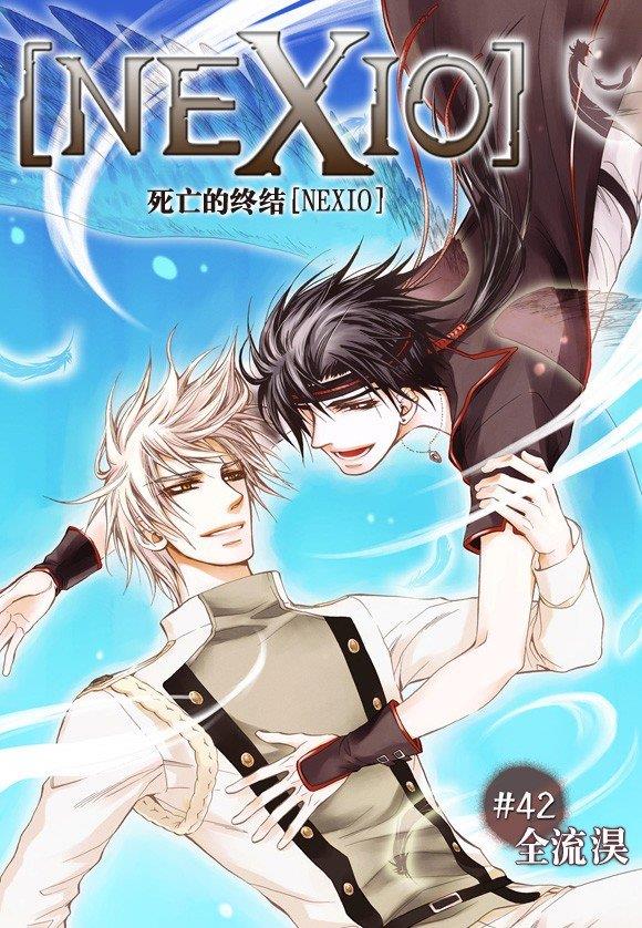 NEXIO[耽美]韩漫全集-第42话无删减无遮挡章节图片 