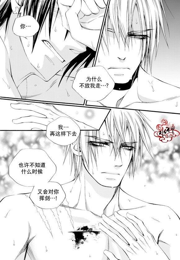 NEXIO[耽美]韩漫全集-第42话无删减无遮挡章节图片 