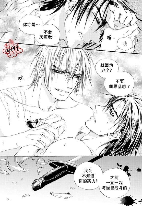 NEXIO[耽美]韩漫全集-第42话无删减无遮挡章节图片 