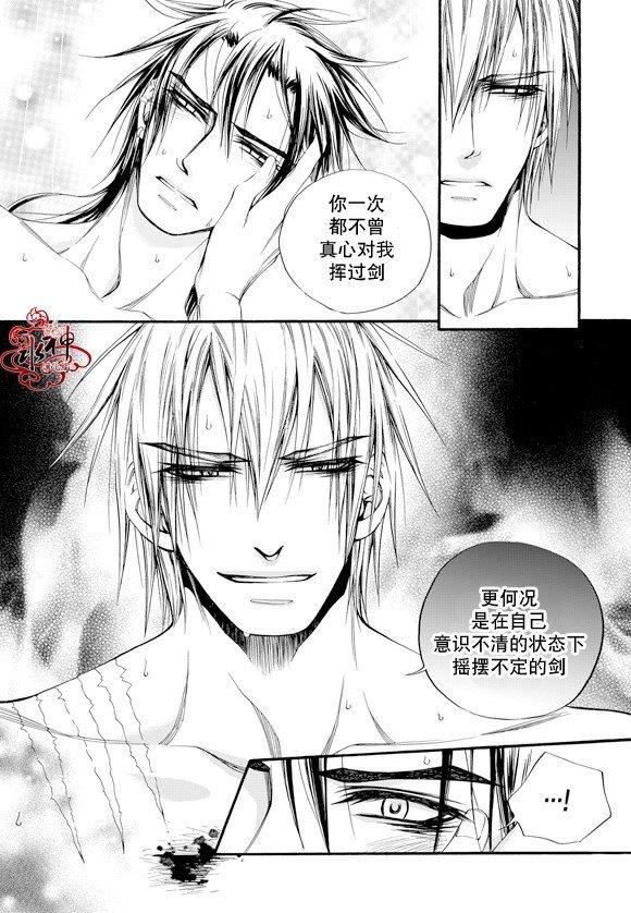 NEXIO[耽美]韩漫全集-第42话无删减无遮挡章节图片 