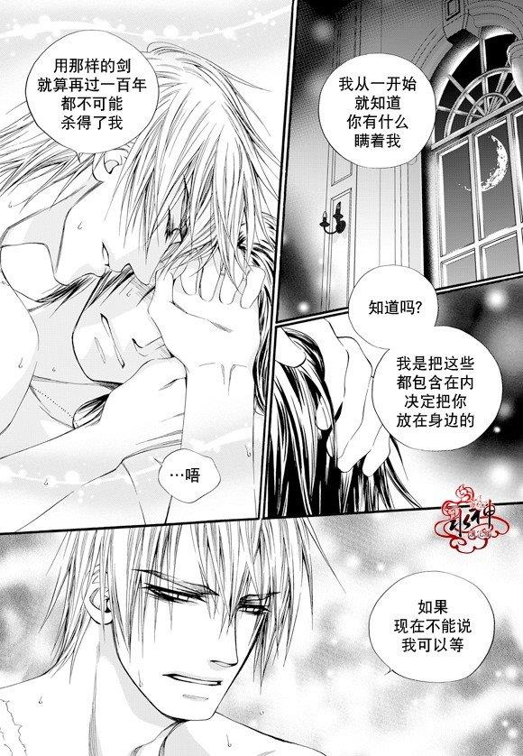 NEXIO[耽美]韩漫全集-第42话无删减无遮挡章节图片 