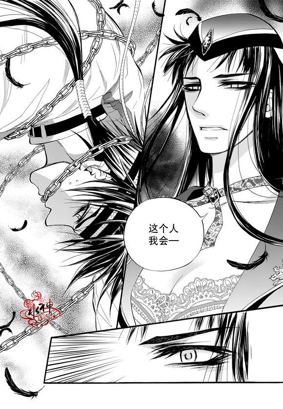NEXIO[耽美]韩漫全集-第43话无删减无遮挡章节图片 