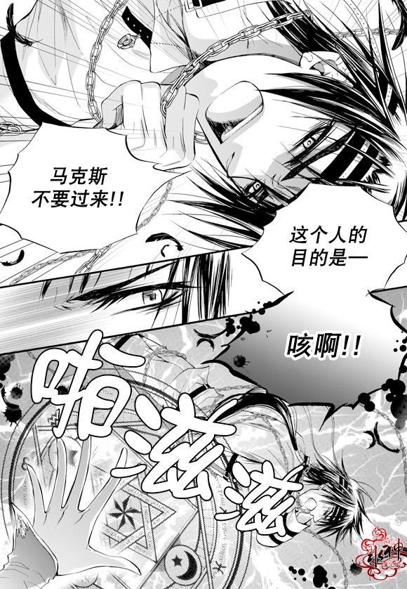NEXIO[耽美]韩漫全集-第43话无删减无遮挡章节图片 