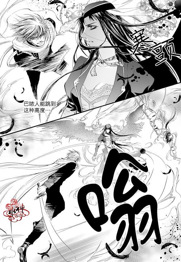 NEXIO[耽美]韩漫全集-第43话无删减无遮挡章节图片 