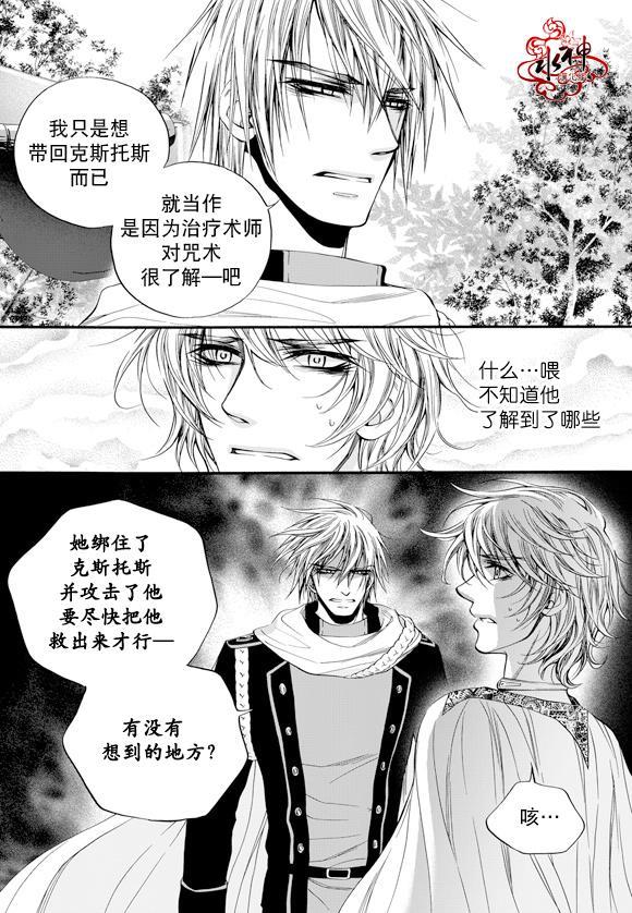 NEXIO[耽美]韩漫全集-第43话无删减无遮挡章节图片 
