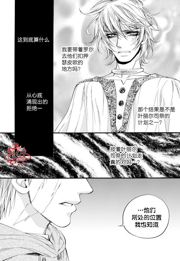 NEXIO[耽美]韩漫全集-第43话无删减无遮挡章节图片 