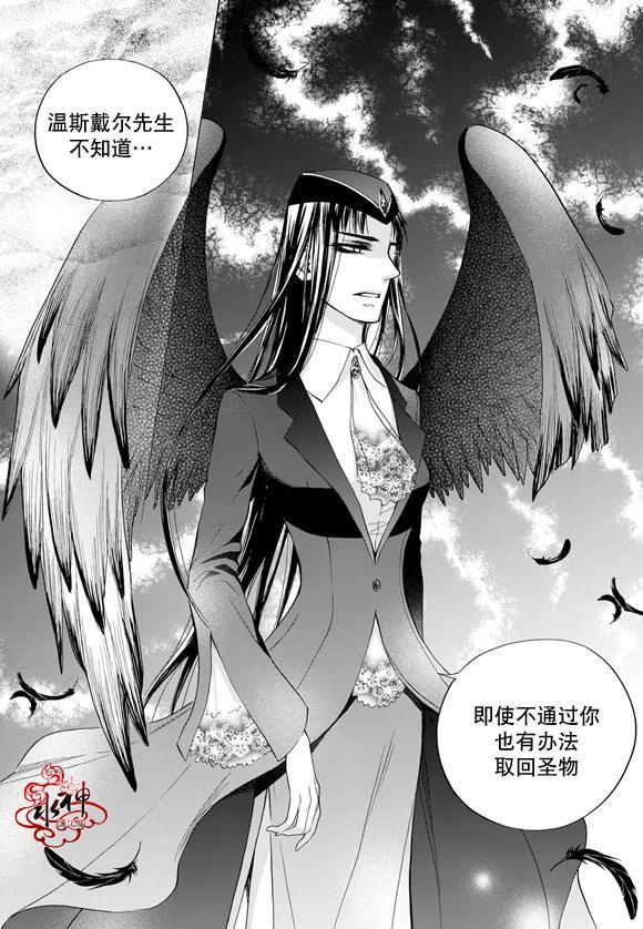 NEXIO[耽美]韩漫全集-第43话无删减无遮挡章节图片 