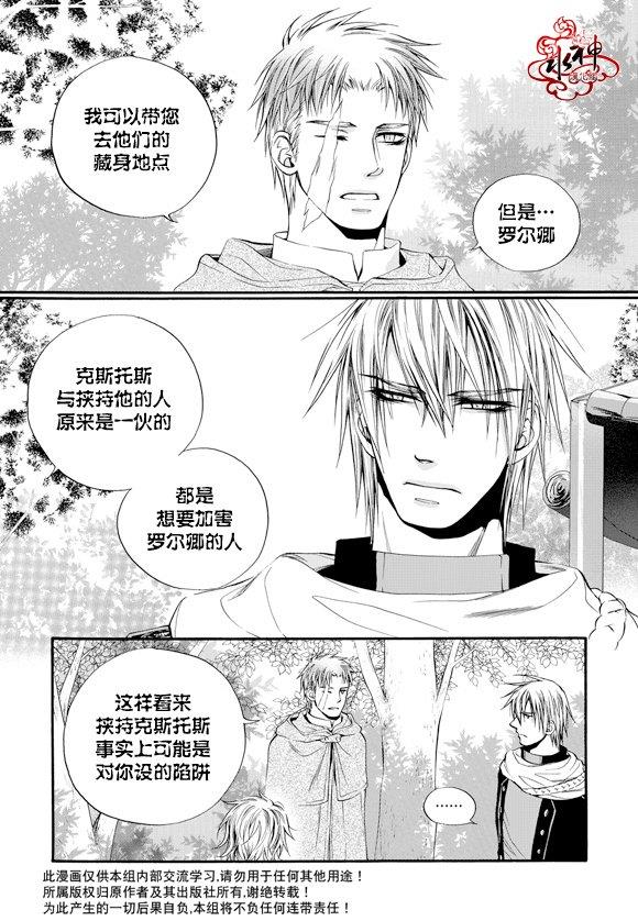 NEXIO[耽美]韩漫全集-第44话无删减无遮挡章节图片 