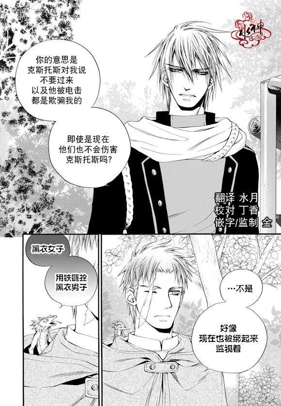 NEXIO[耽美]韩漫全集-第44话无删减无遮挡章节图片 